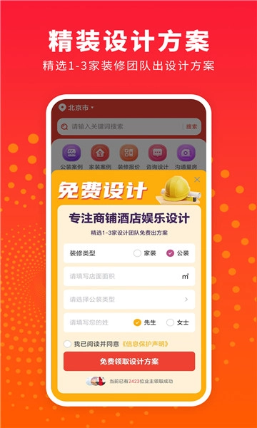 样板间设计图库无广告版图2