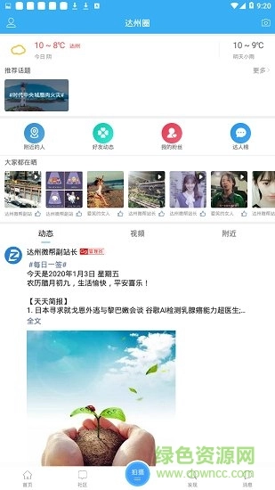 四川达州微帮平台(在开网)手机正版(2)