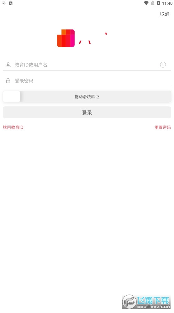北京市教育大数据平台京学通直装版图1