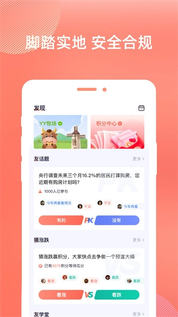 友金所图2