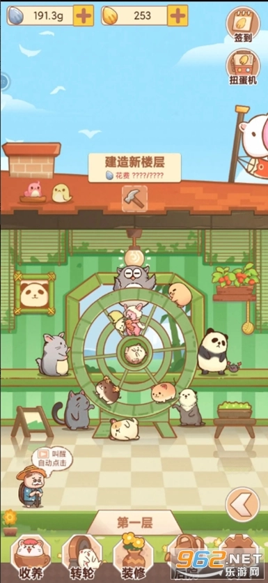 有间萌宠小屋图4