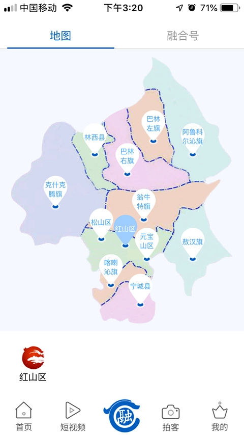 智慧赤峰图3