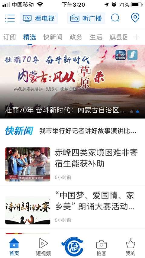 智慧赤峰图4