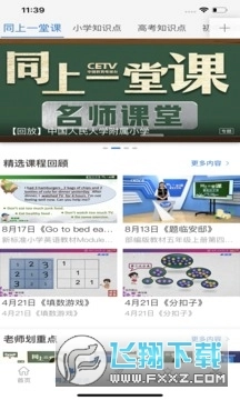 长安书院直装版图2