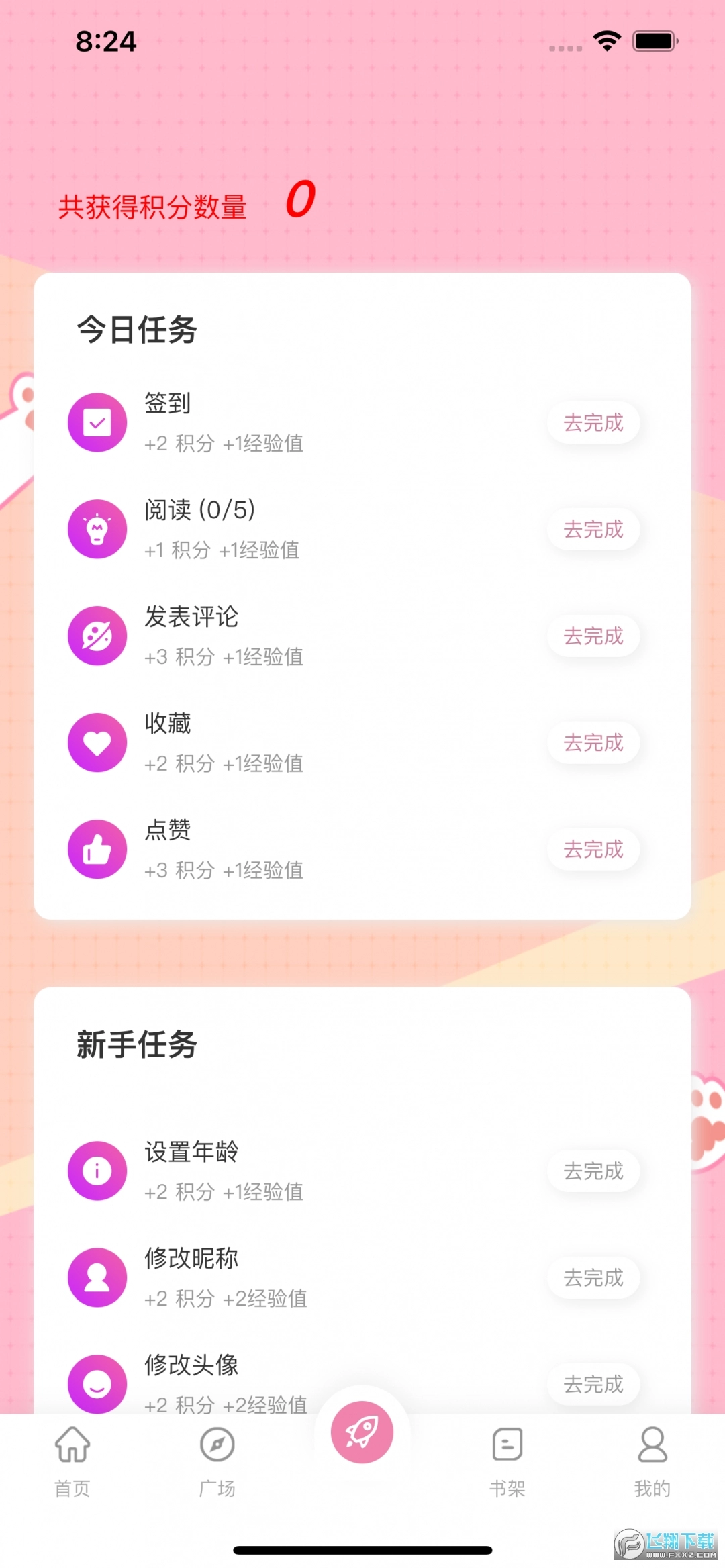 糖果漫画通用版图1