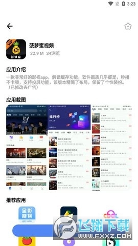 文爷软件库最新版图1