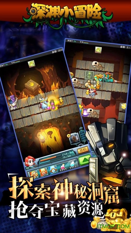 深渊小冒险图4