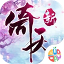 倚天屠龙记安卓版