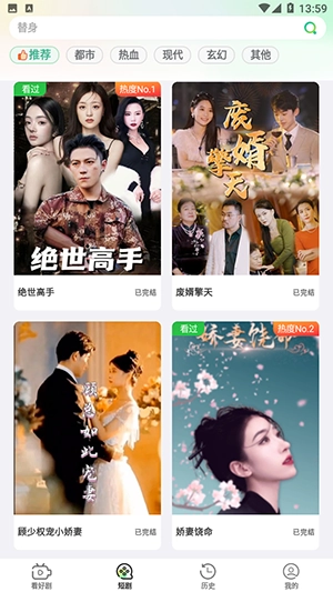 幸福刷刷红包版图4