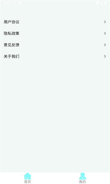 云清工具盒子