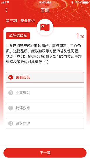 中青优教最新版