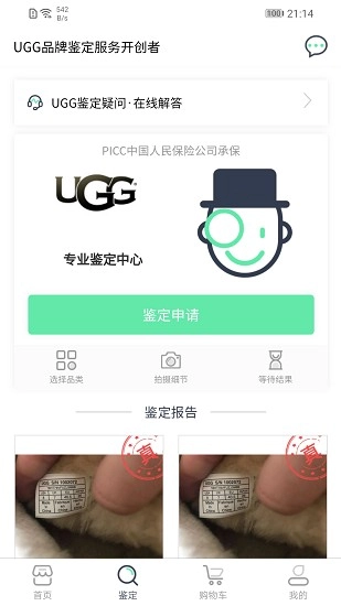 u鉴最新版