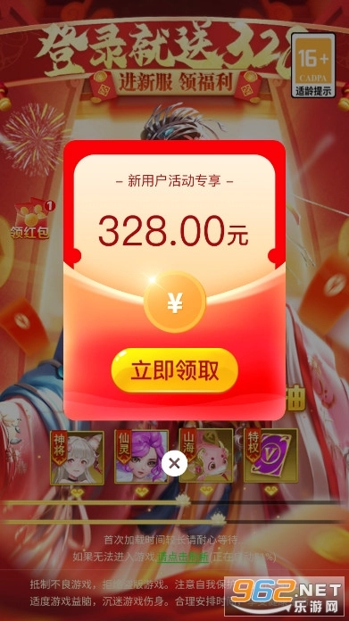 西游仙魔传红包版