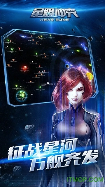 星盟冲突图1