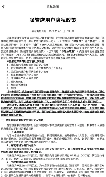 咖管店直装版图2