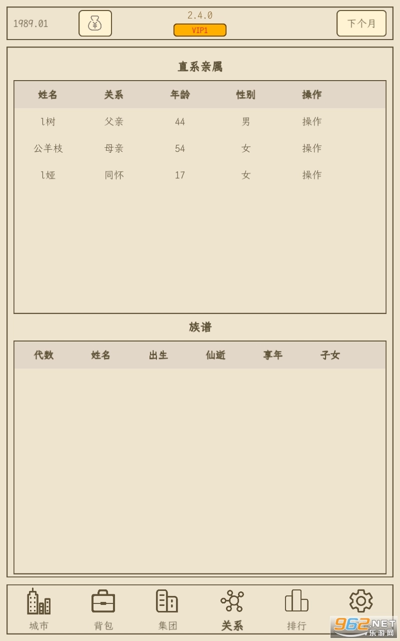 小小集团2破产人生游戏图1