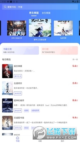 猪猪小说免费原版