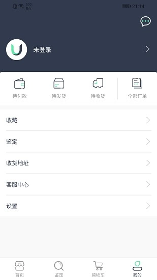 u鉴最新版