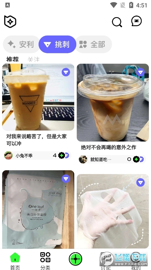 拔丝派最新版图4