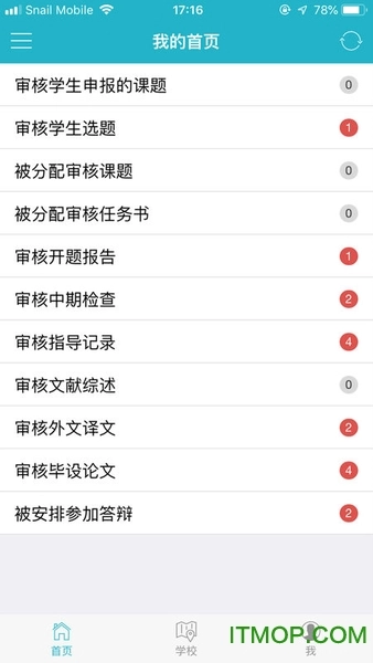 知网毕设官方版图1