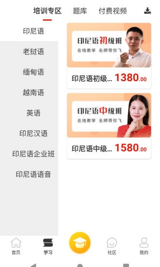 博学教育官方版图1