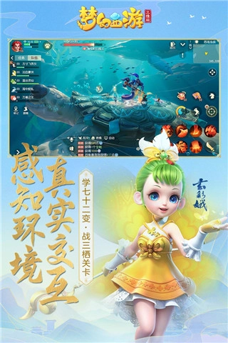 梦幻西游三维版(5)