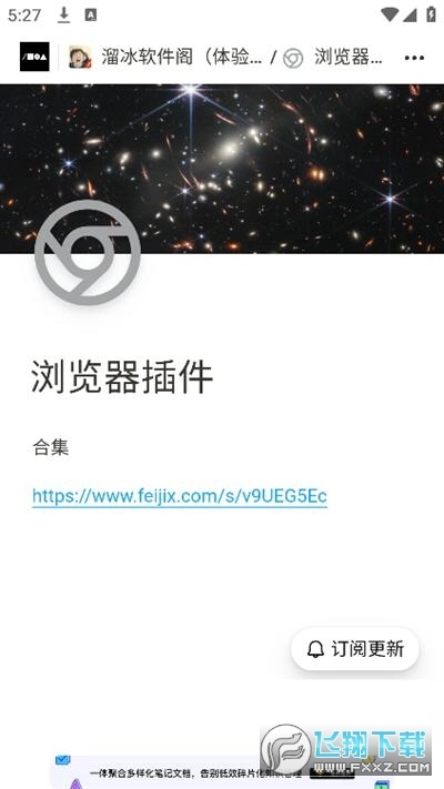 溜冰软件阁体验版图2