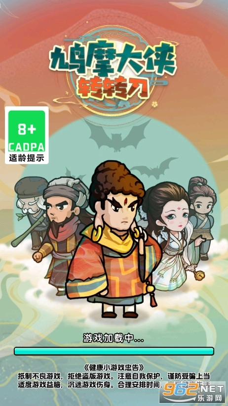鸠摩大侠转转刀图1