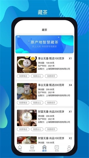 甄茶(4)
