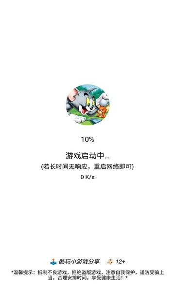 酷玩小官方最新版-图3