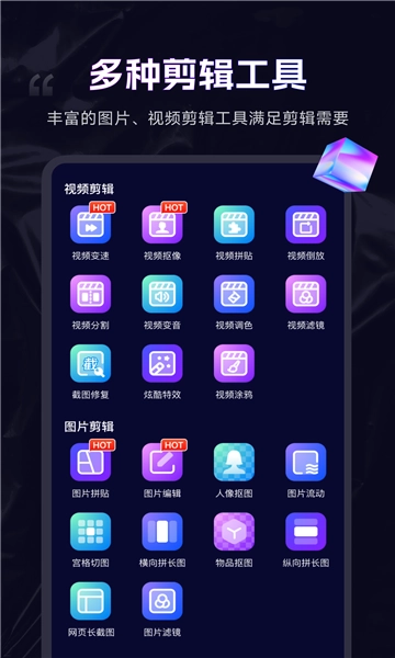 汇洽剪辑软件通用版图1