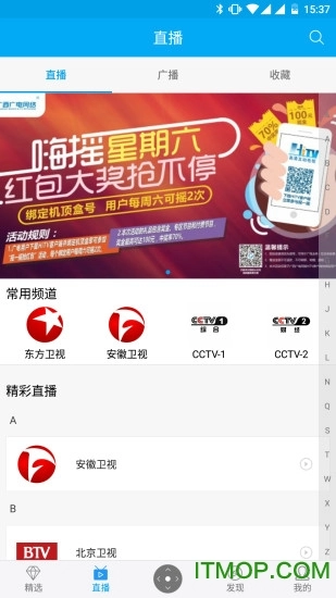 小象嗨tv客户端手机最新版图1