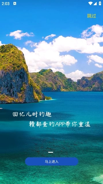 赣鄱垂钓软件官方正版图3