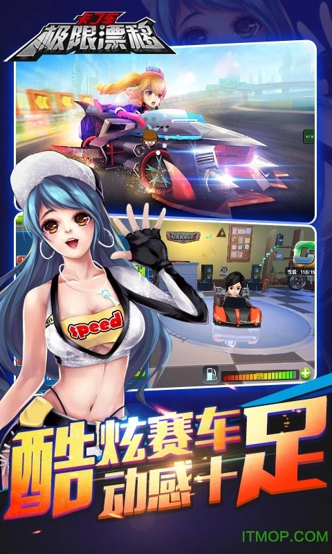 卡丁车极限漂移中文版