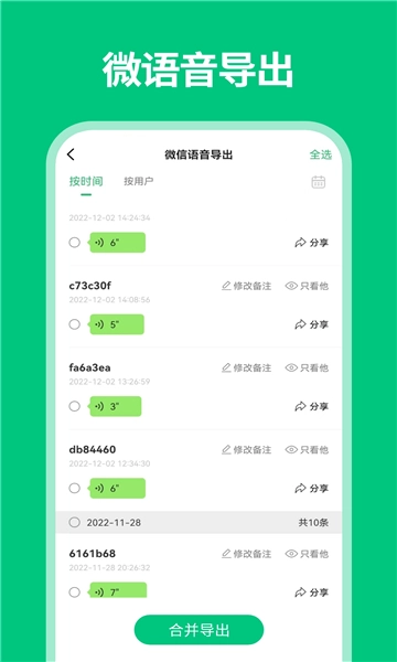 极风数据恢复中心手机免费版-图2