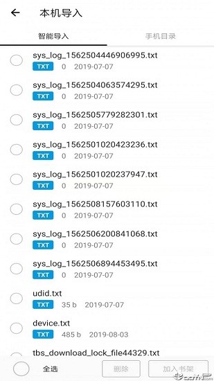 快书搜索搜小说软件手机版图3