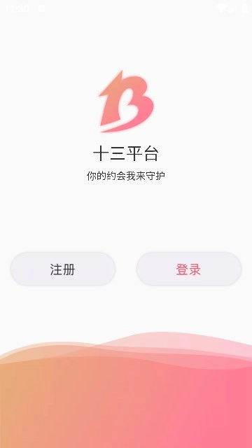 十三平台安卓版图3