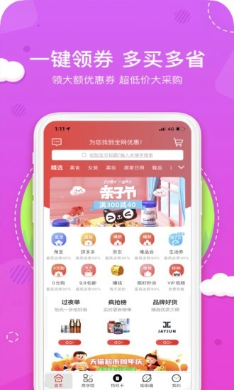 噼哩啪啦手机最新版图3