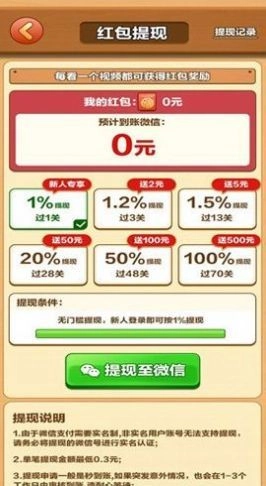 十点大作战红包版图2