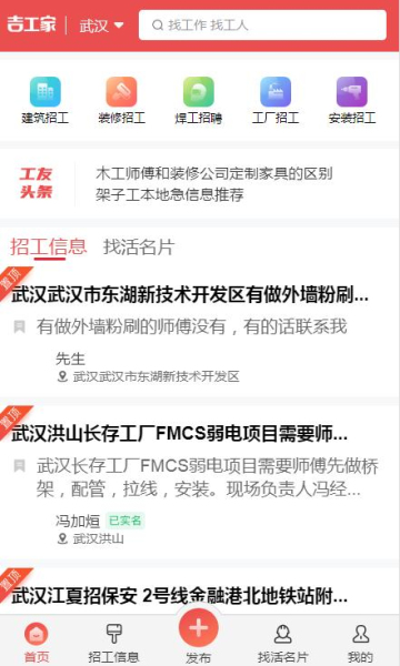 吉工家直装版(1)