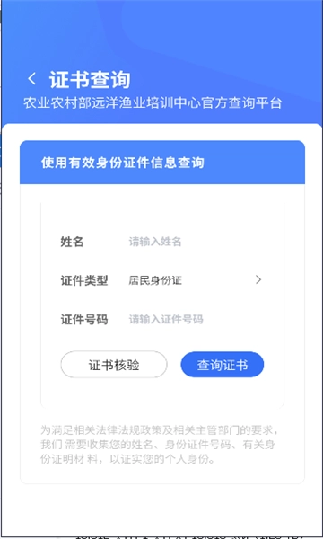 远洋渔业履约学习平台官方最新版图2