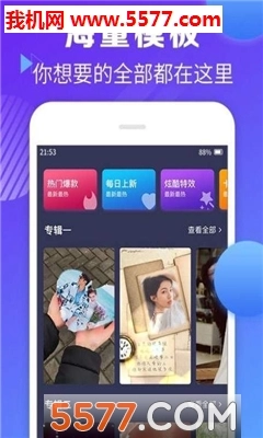视频剪辑工坊平台官方正版图3