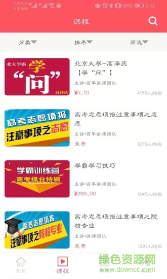 百年育才智能服务系统图3