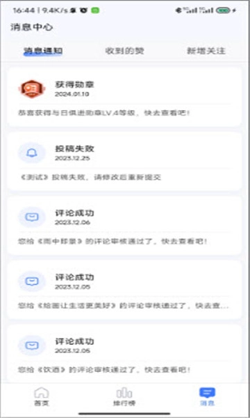 小度作文官方版图2