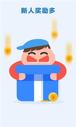 邻趣接单版