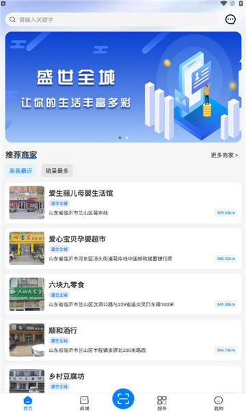 盛世全城手机最新版图3
