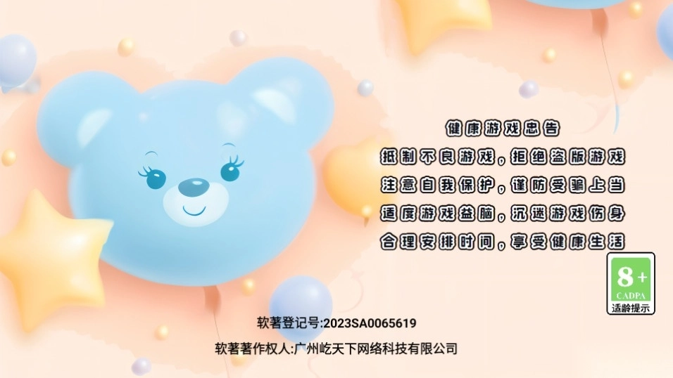 卖萌团子小镇