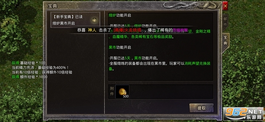 原始传奇6怀旧手机版图1