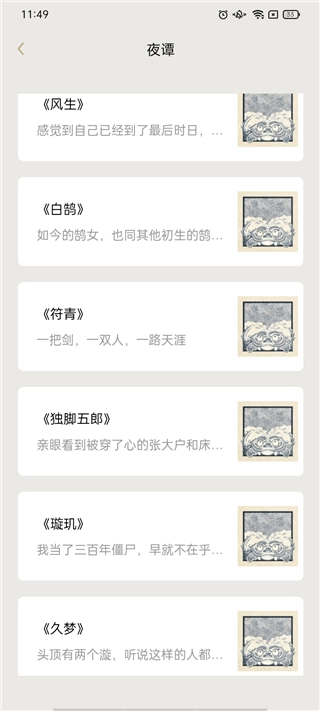 软件截图