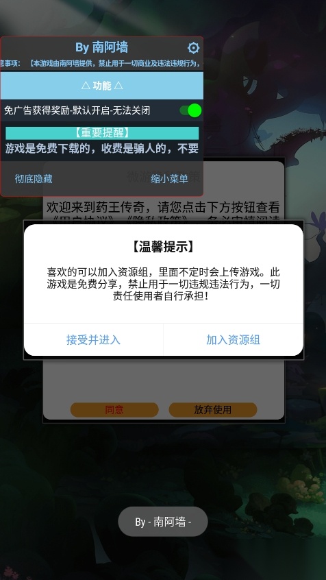 药王传奇图2